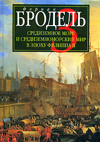 Средиземное море. Т.3-й