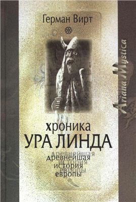 Хроника Ура Линда