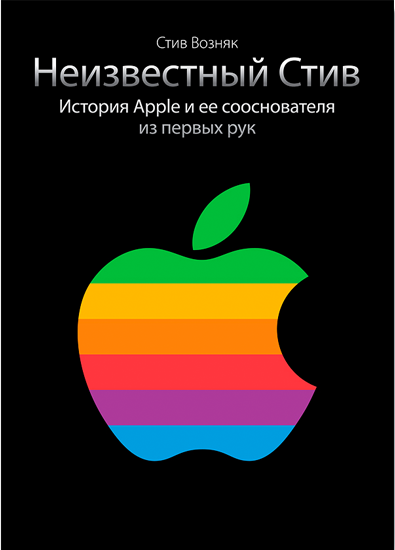 Неизвестный Стив