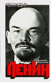Ленин. В 2х тт