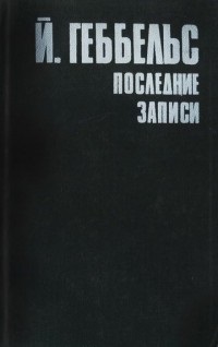 Последние записи \черная матовая (в супере или без)