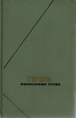 Философия права (ФН)