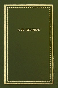 Стихотворения. НБП