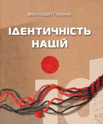 Ідентичність націй