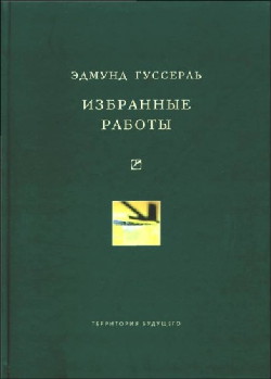 Избранные работы. \2005