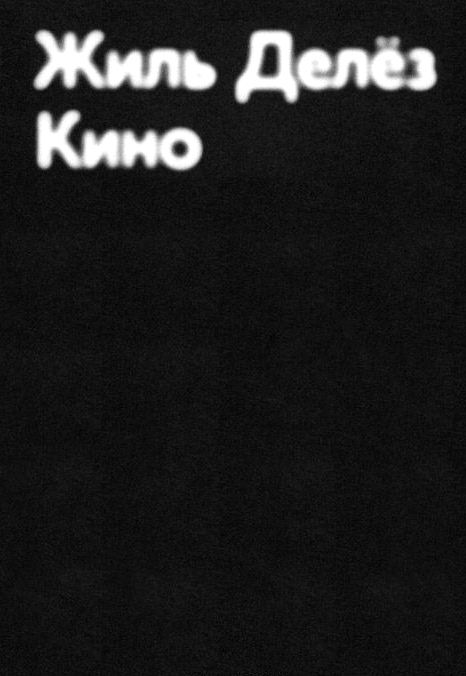 Кино \обл. 2012-2013