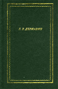 Сочинения (НБП)