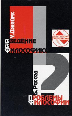 Введение в философию. Проблемы философии.