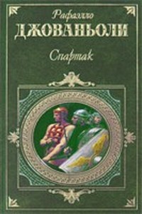 Спартак \ЗК