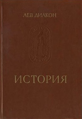История История