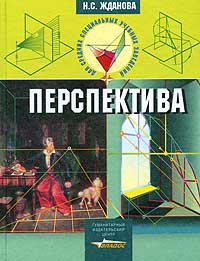 Перспектива: учеб. для сред. проф. Образования  Гриф МО РФ.