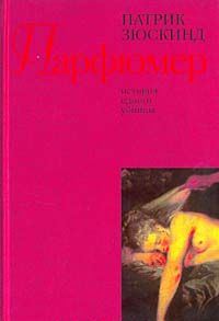 Парфюмер \2003\красный