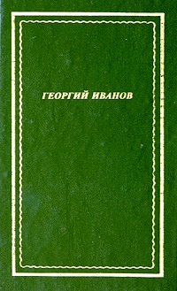 Стихотворения (НБП)