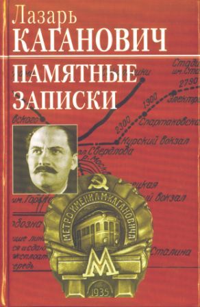 Памятные записки \красная