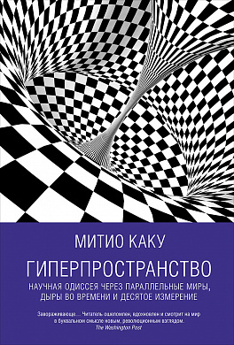Гиперпространство
