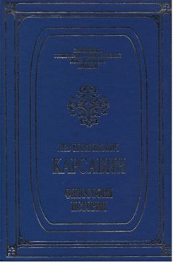 Философия истории