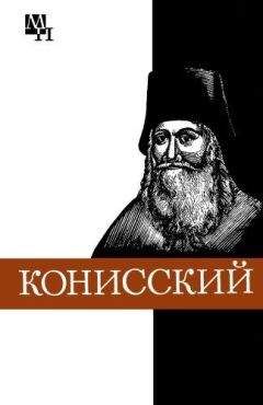 Конисский