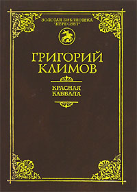 Красная каббала. Война психов: Лекции по высшей социологии \2005 дополненное