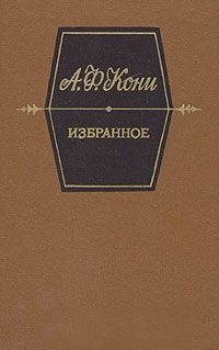 Избранное (коричн.)