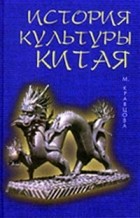 История культуры Китая