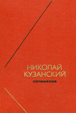 Сочинения в 2 тт. ФН Сочинения в 2 тт. ФН