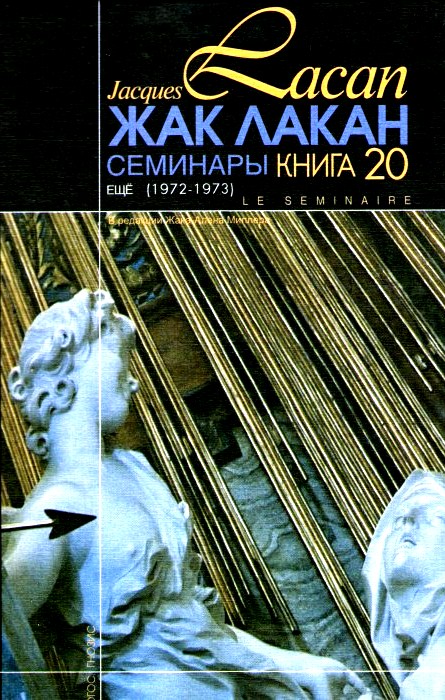 Семинары, кн.20
