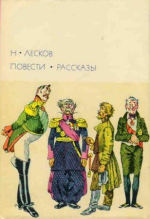 Повести и рассказы БВЛ