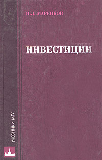 Инвестиции