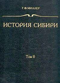 История Сибири. 3тт История Сибири. 3тт