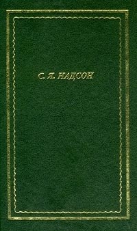Полное собрание стихотворений. НБП