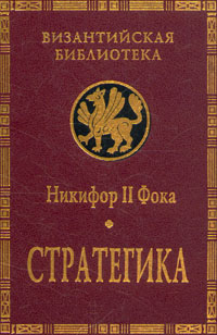 Стратегика / ВБ