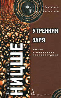 Утренняя заря