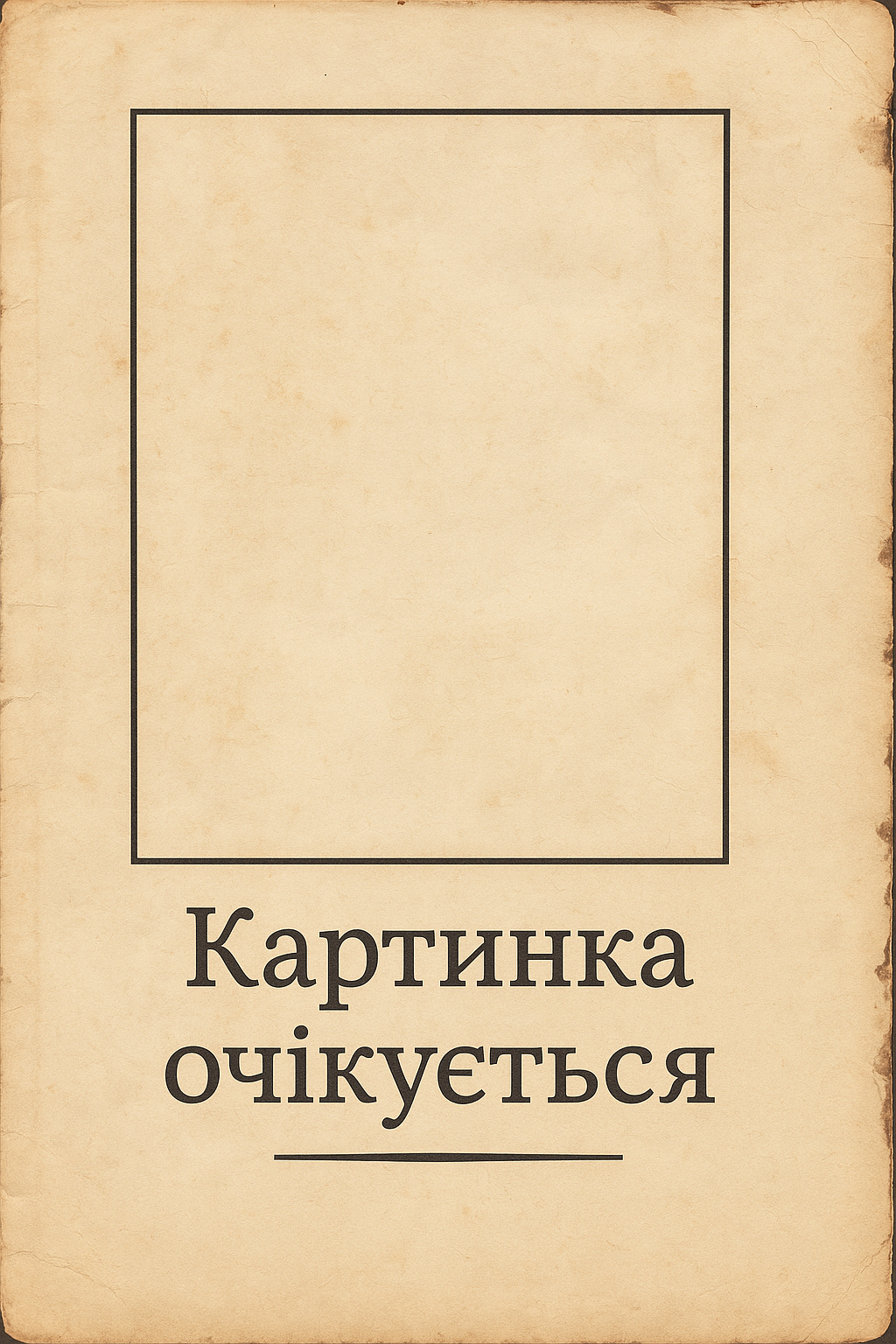 Еврейский мир. Важнейшие знания о еврейском народе, его истории и религии \2002 Еврейский мир. Важнейшие знания о еврейском народе, его истории и религии \2002